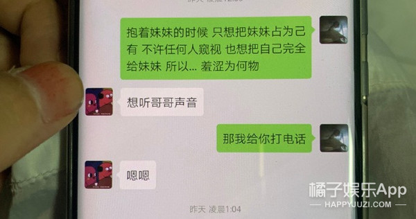 神颜美少女自称海淀范冰冰，出轨都说得这么硬气？半藏森林2.0吧