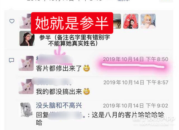 神颜美少女自称海淀范冰冰，出轨都说得这么硬气？半藏森林2.0吧