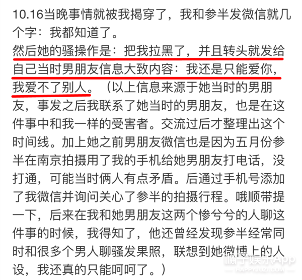 神颜美少女自称海淀范冰冰，出轨都说得这么硬气？半藏森林2.0吧