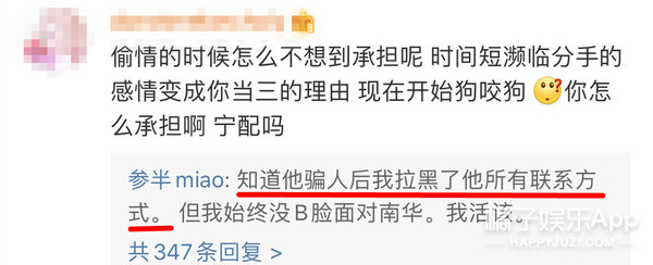 神颜美少女自称海淀范冰冰，出轨都说得这么硬气？半藏森林2.0吧