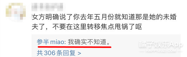 神颜美少女自称海淀范冰冰，出轨都说得这么硬气？半藏森林2.0吧