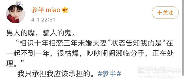 神颜美少女自称海淀范冰冰，出轨都说得这么硬气？半藏森林2.0吧