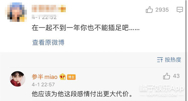 神颜美少女自称海淀范冰冰，出轨都说得这么硬气？半藏森林2.0吧