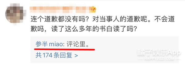 神颜美少女自称海淀范冰冰，出轨都说得这么硬气？半藏森林2.0吧