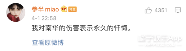 神颜美少女自称海淀范冰冰，出轨都说得这么硬气？半藏森林2.0吧