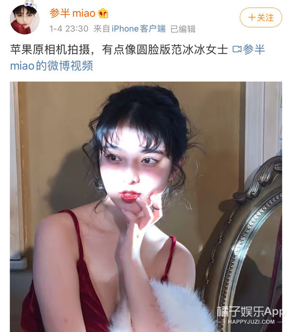 神颜美少女自称海淀范冰冰，出轨都说得这么硬气？半藏森林2.0吧
