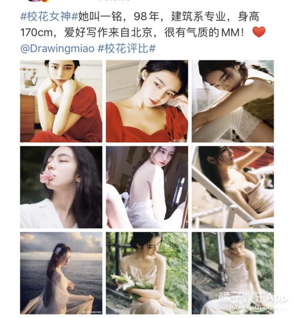 神颜美少女自称海淀范冰冰，出轨都说得这么硬气？半藏森林2.0吧