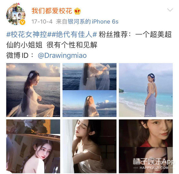 神颜美少女自称海淀范冰冰，出轨都说得这么硬气？半藏森林2.0吧