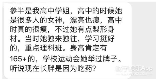 神颜美少女自称海淀范冰冰，出轨都说得这么硬气？半藏森林2.0吧
