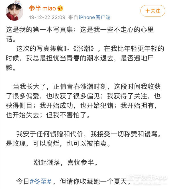 神颜美少女自称海淀范冰冰，出轨都说得这么硬气？半藏森林2.0吧