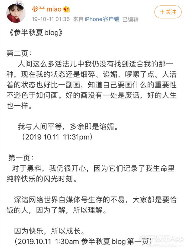 神颜美少女自称海淀范冰冰，出轨都说得这么硬气？半藏森林2.0吧