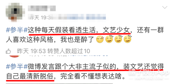 神颜美少女自称海淀范冰冰，出轨都说得这么硬气？半藏森林2.0吧
