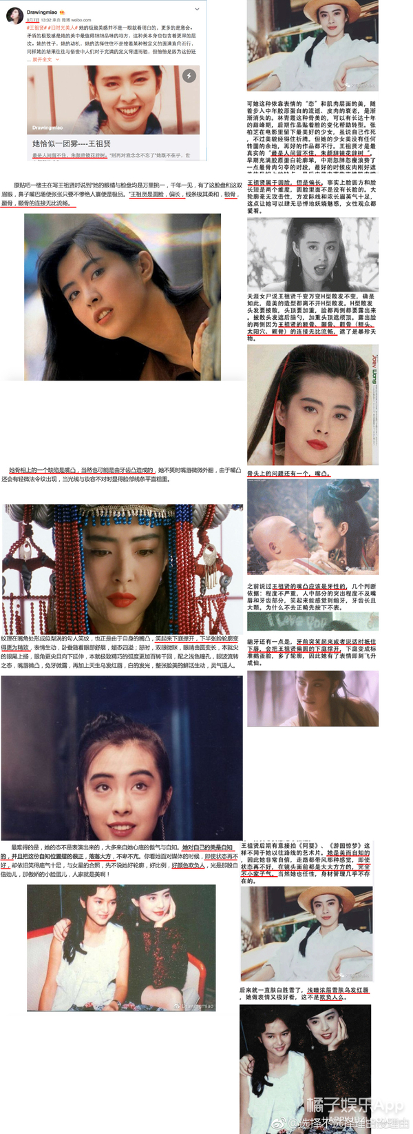 神颜美少女自称海淀范冰冰，出轨都说得这么硬气？半藏森林2.0吧