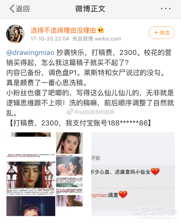 神颜美少女自称海淀范冰冰，出轨都说得这么硬气？半藏森林2.0吧