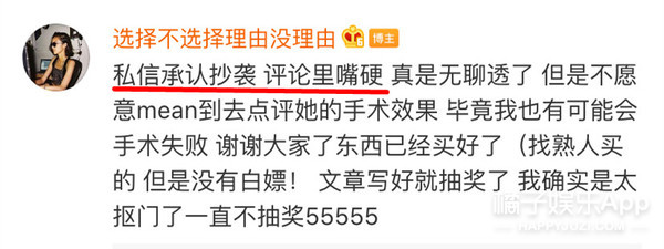 神颜美少女自称海淀范冰冰，出轨都说得这么硬气？半藏森林2.0吧