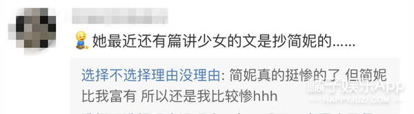 神颜美少女自称海淀范冰冰，出轨都说得这么硬气？半藏森林2.0吧