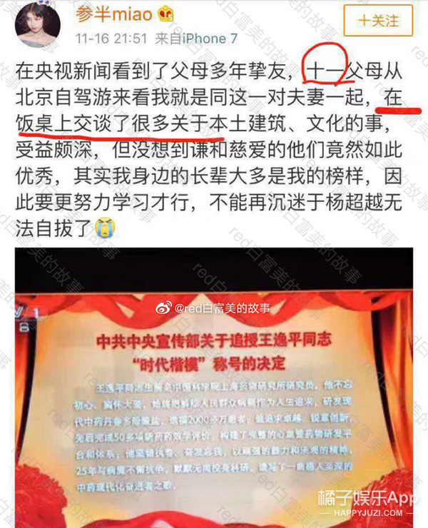 神颜美少女自称海淀范冰冰，出轨都说得这么硬气？半藏森林2.0吧