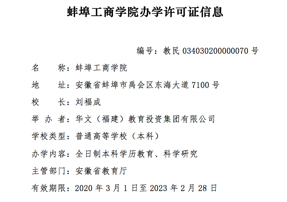 教育部正式发文！6所新大学来了