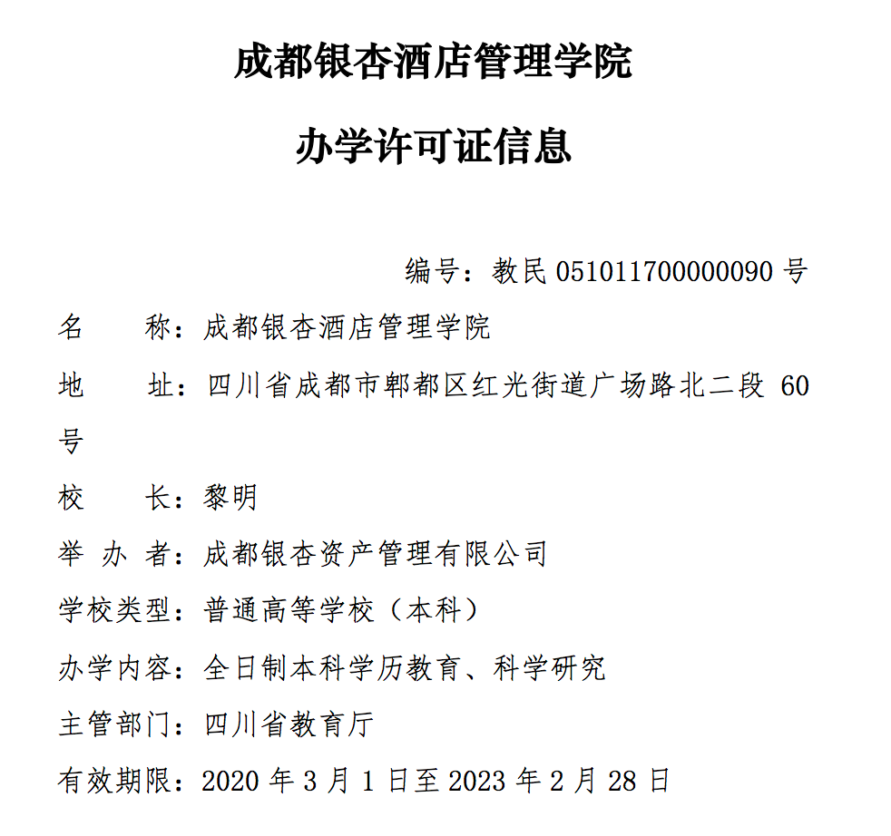 教育部正式发文！6所新大学来了