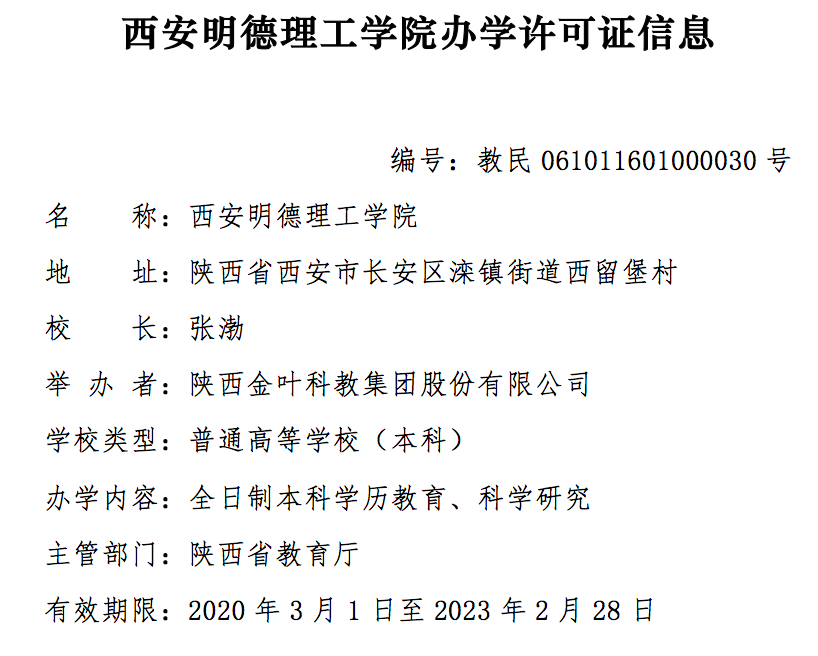 教育部正式发文！6所新大学来了