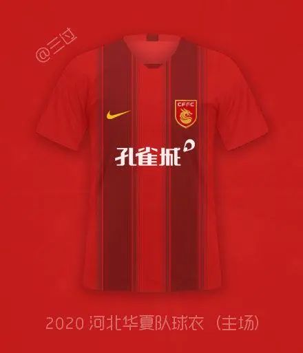 2020年中超球队新球衣(2020赛季中超16队球衣全部揭晓，新土豪有新设计)