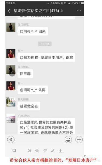 三大交易所：日本监管的芳心为谁而动？