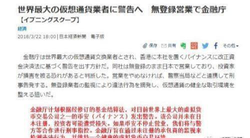 三大交易所：日本监管的芳心为谁而动？