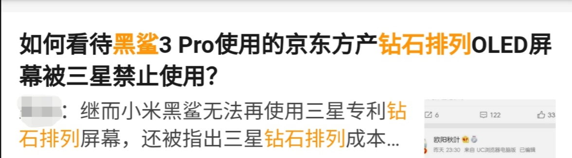 为什么nba2k20绿屏（三星屏幕专利生效中，为何安卓屏幕水平一言难尽？）