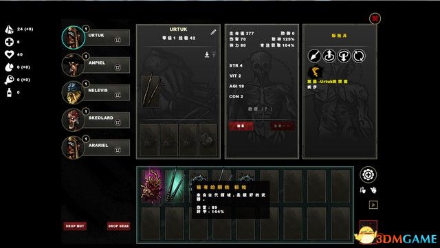《乌尔图克：荒凉》图文攻略 系统教程及职业解析攻略