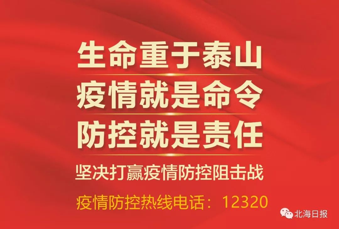 2020年北海市市直事业单位和教育系统招聘周末开考！赴考指引来了