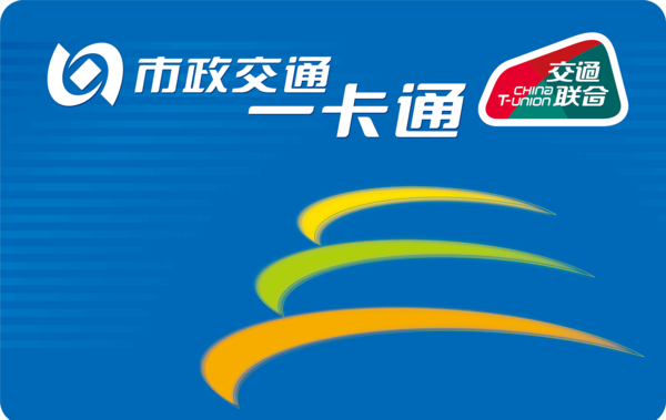 京津一卡通,京津一卡通天津在天津办理点