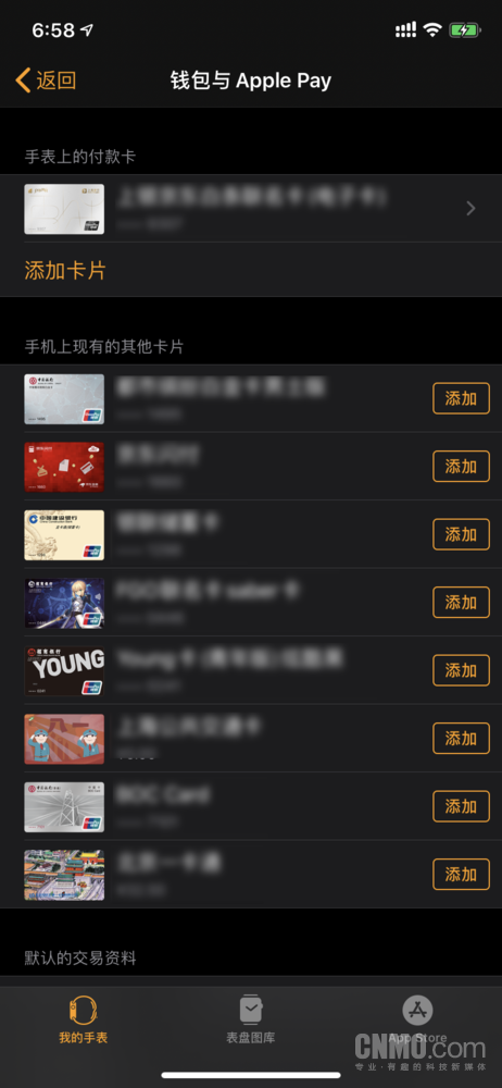 京津一卡通,京津一卡通天津在天津办理点