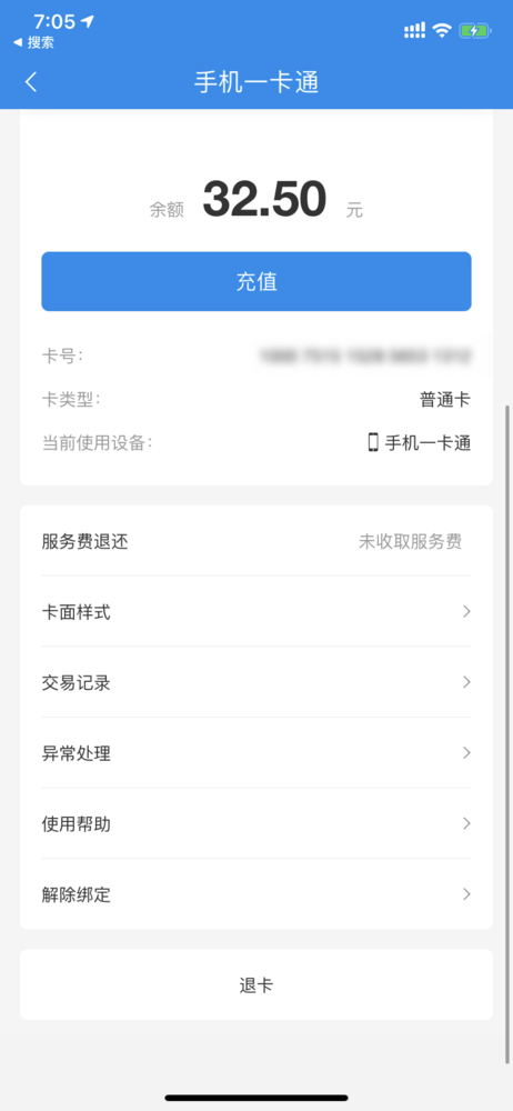 京津一卡通,京津一卡通天津在天津办理点