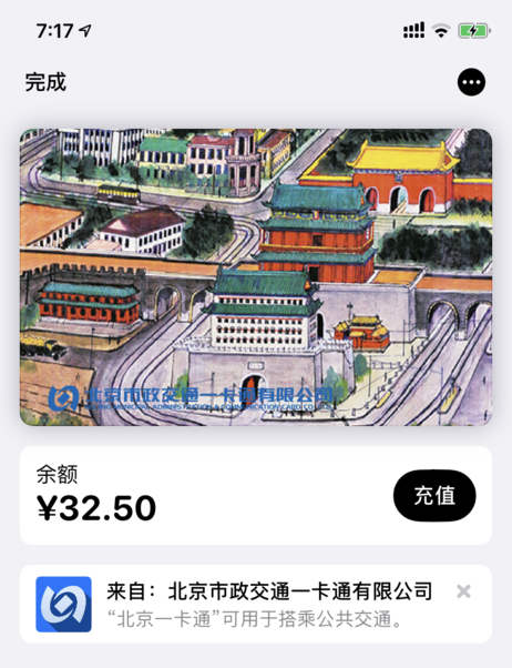京津一卡通,京津一卡通天津在天津办理点