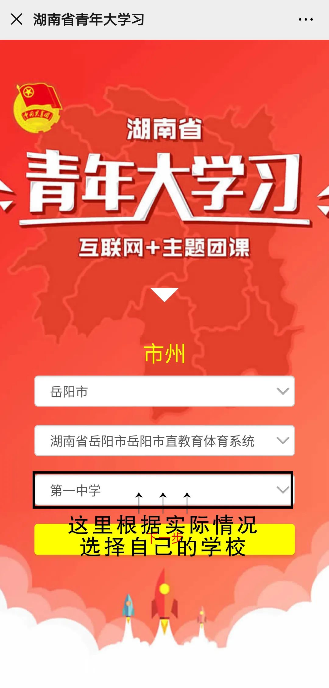 青年大学习系列精品课第四期：“集中力量办大事”是我们成就事业的重要法宝