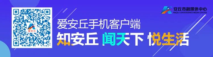 重磅！安丘这6所学校传来重要消息...快来了解一下！