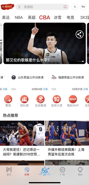 中国移动和cba联盟哪个好(5年超20亿，中国移动入场 咪咕续约对CBA意味着什么？)