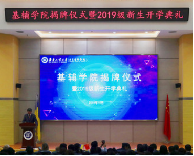 想报考齐鲁工业大学基辅学院 来看这份2020招生指南