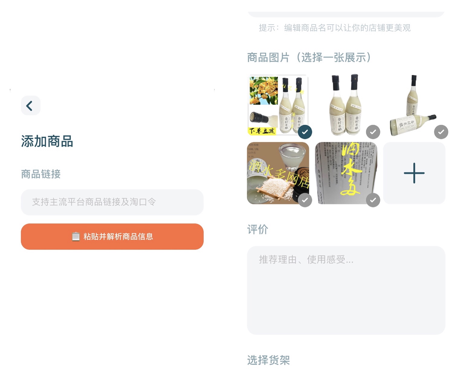 即刻团队上线新产品“即士多”，好物推荐平台能让即刻走多远？