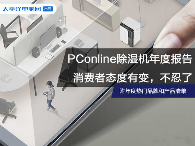 川井除湿机总代理（除湿机年度报告）