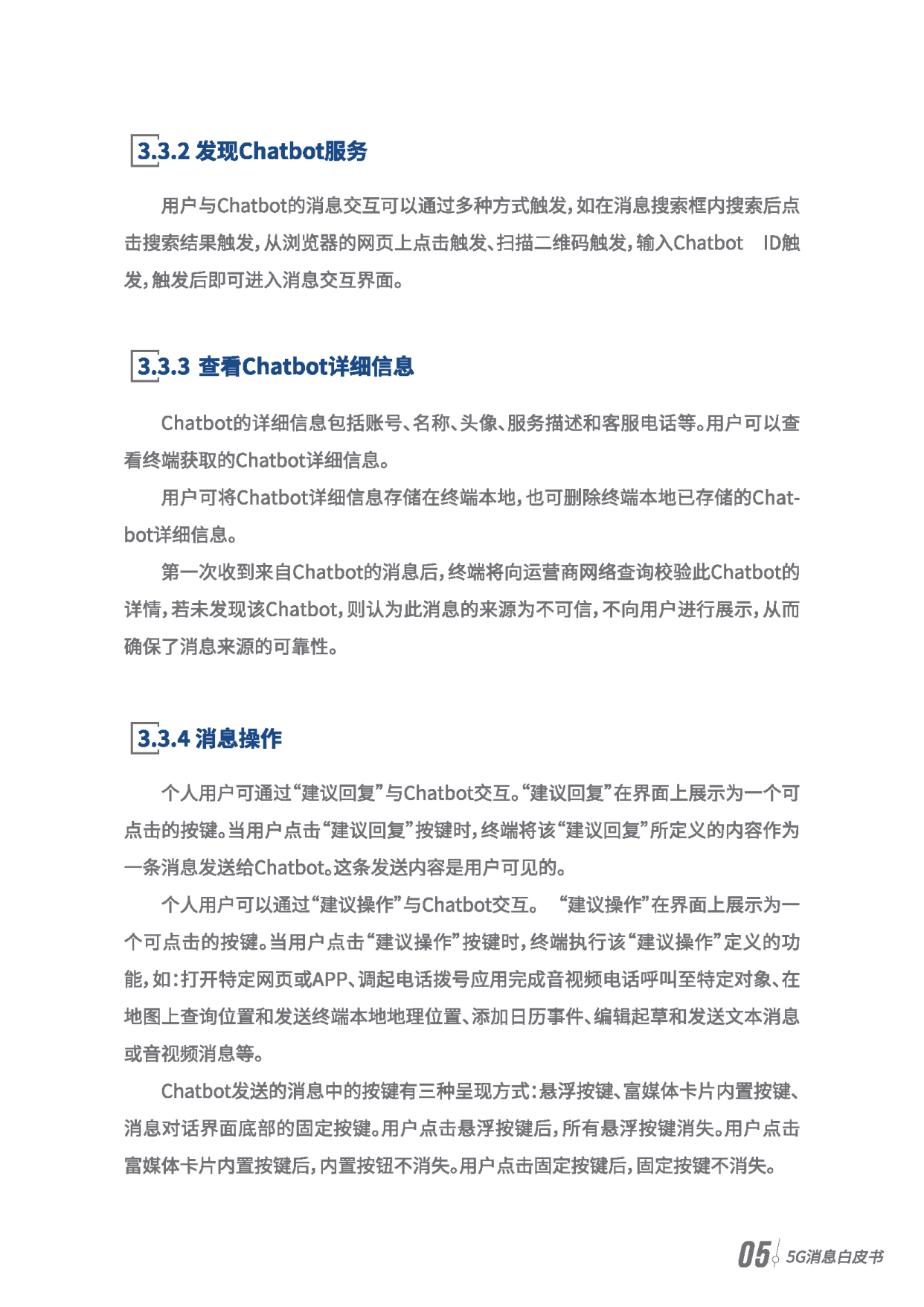 融合通信（RCS）究竟是什么？