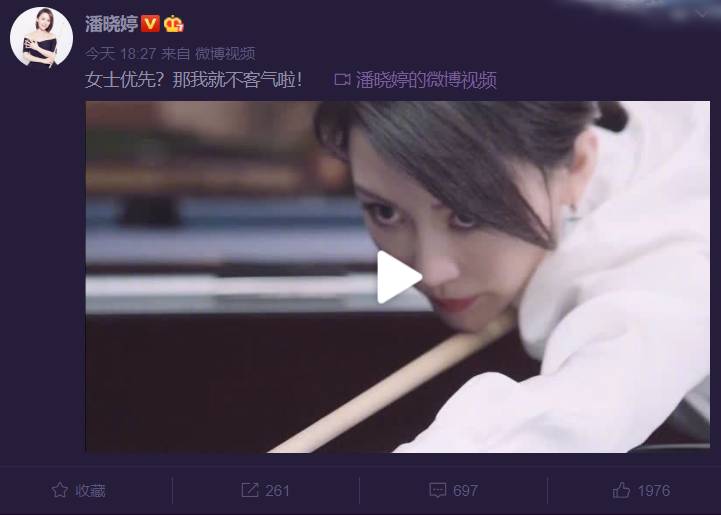 潘晓婷的微博帖子(潘晓婷晒打台球视频:女士优先?那我就不客气啦)