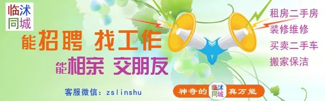 临沂开学最新消息！这些学校开学条件核验不合格！