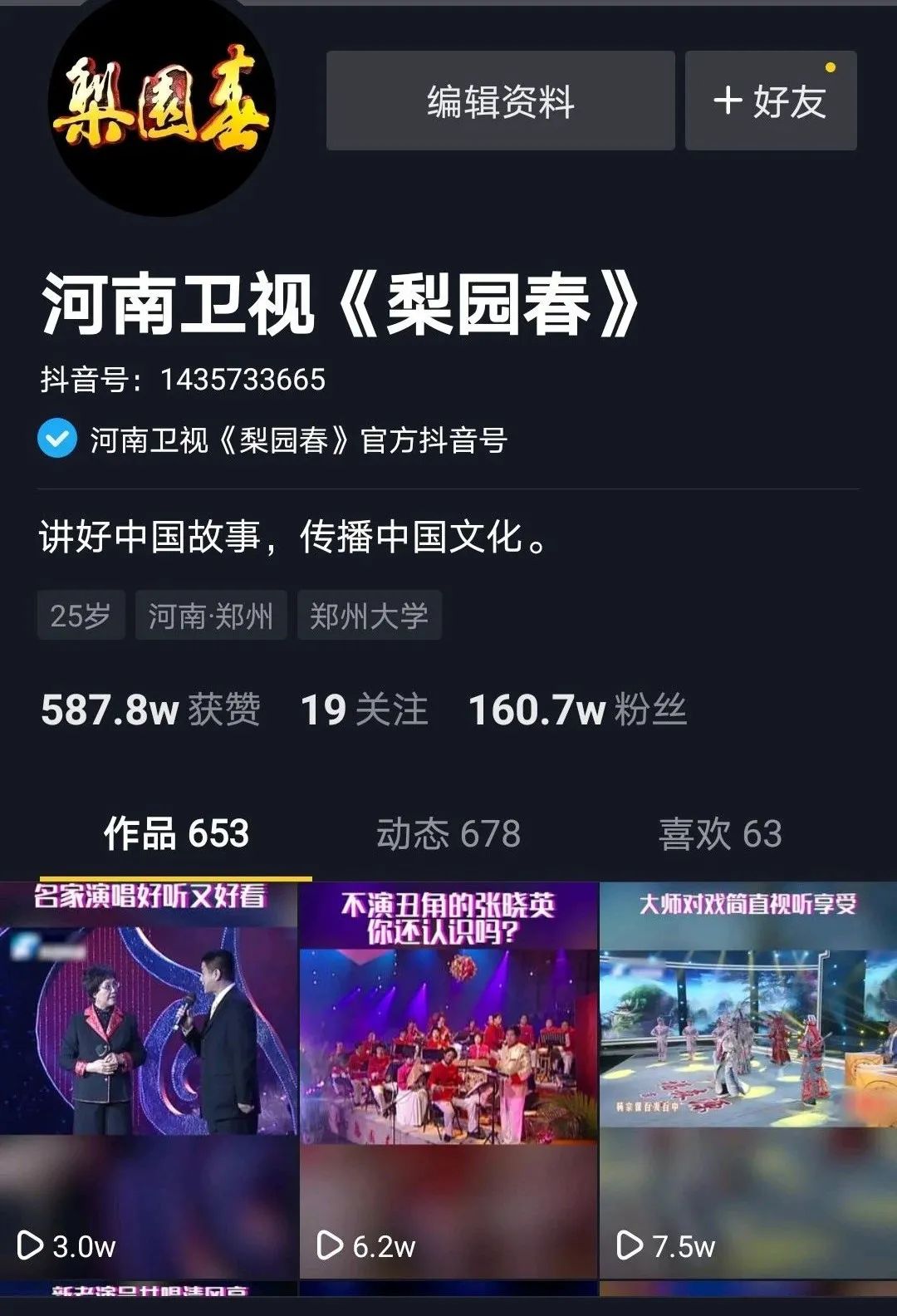 河南电视台直播梨园春(《梨园春》官方网络直播又来了)