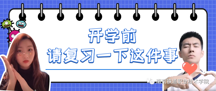 聚焦 | 南京铁道职业技术学院2020年提前招生简章