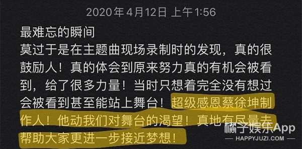 蔡徐坤梗是什么时候出来的(蔡徐坤为Lisa暂停《青你2》录制，还被学员发长文感谢，太圈粉了)