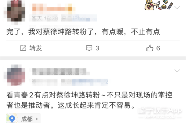 蔡徐坤梗是什么时候出来的(蔡徐坤为Lisa暂停《青你2》录制，还被学员发长文感谢，太圈粉了)