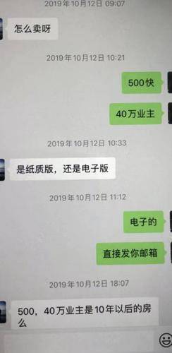 45万条个人信息被他卖给房产销售，南宁兴宁警方提醒此举涉嫌犯罪