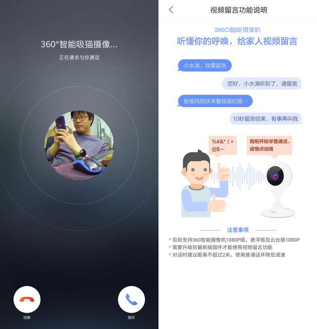 更灵活的家庭护卫小哨兵 360智能摄像机云台AI版体验