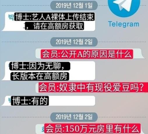 n号房能恶心到什么程度？网友：恶魔在人间-第1张图片